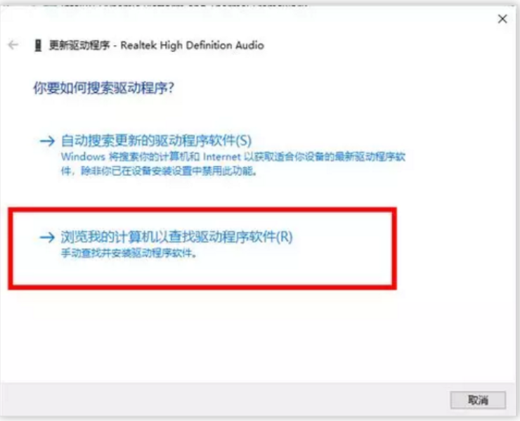 win10声卡驱动怎么安装？三种方法教给你！