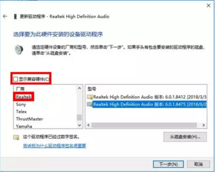 win10声卡驱动怎么安装？三种方法教给你！