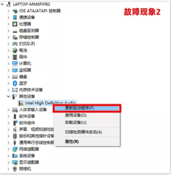 win10声卡驱动怎么安装？三种方法教给你！