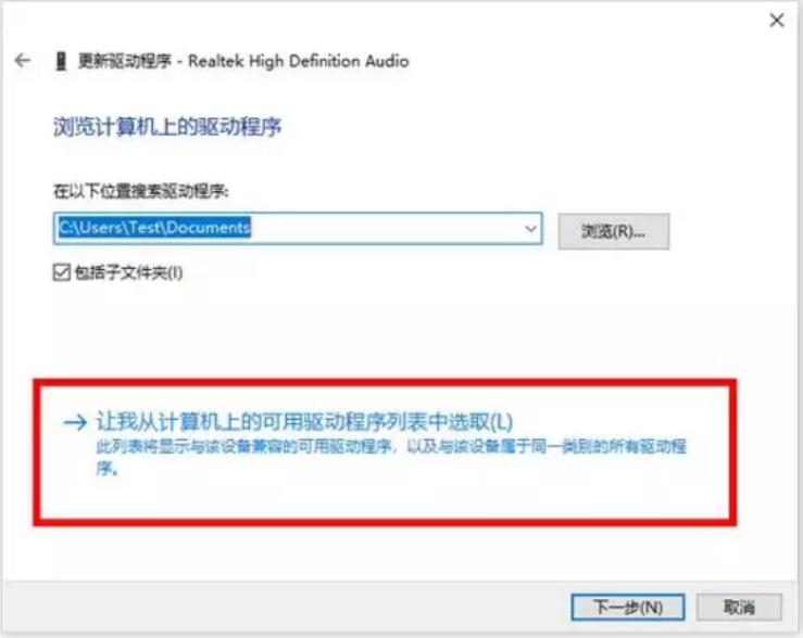 win10声卡驱动怎么安装？三种方法教给你！