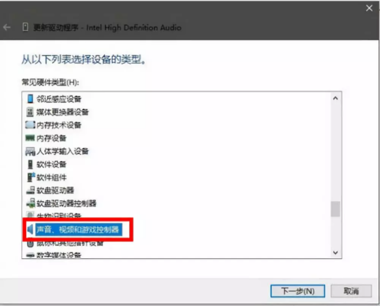 win10声卡驱动怎么安装？三种方法教给你！