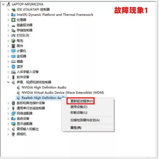 win10声卡驱动怎么安装？三种方法教给你！