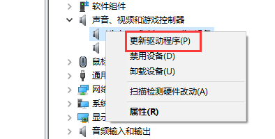 win10声卡驱动怎么安装？三种方法教给你！