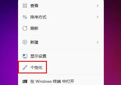 win11壁纸如何设置？小编教你快速设置win11壁纸！