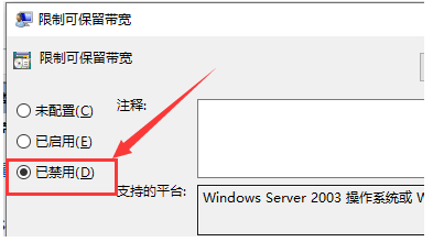 win10系统下载速度很慢怎么办？(图4)