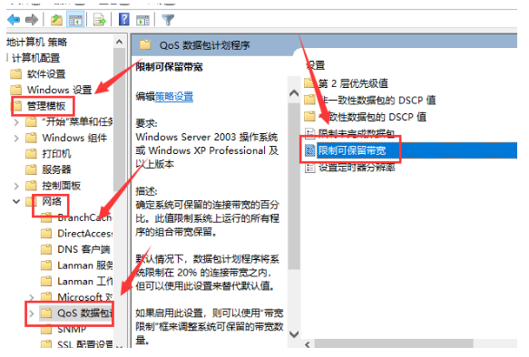 win10系统下载速度很慢怎么办？(图3)