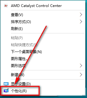 win10电脑桌面图标怎么设置透明度？