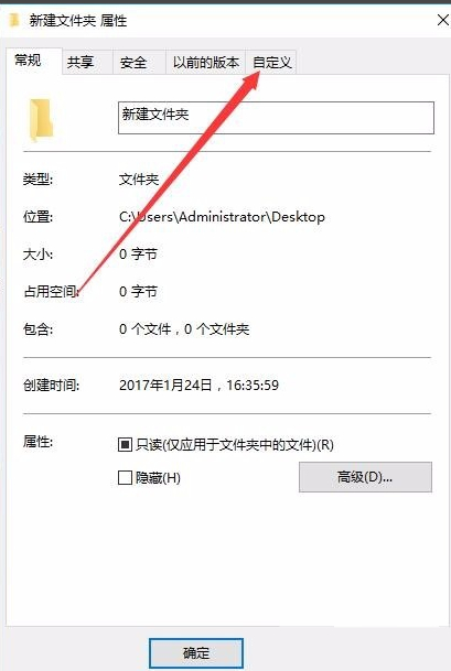 win10电脑桌面图标怎么设置透明度？