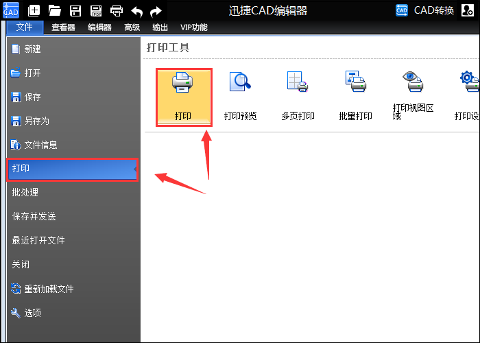 CAD打印有些线条显示不出来怎么办？