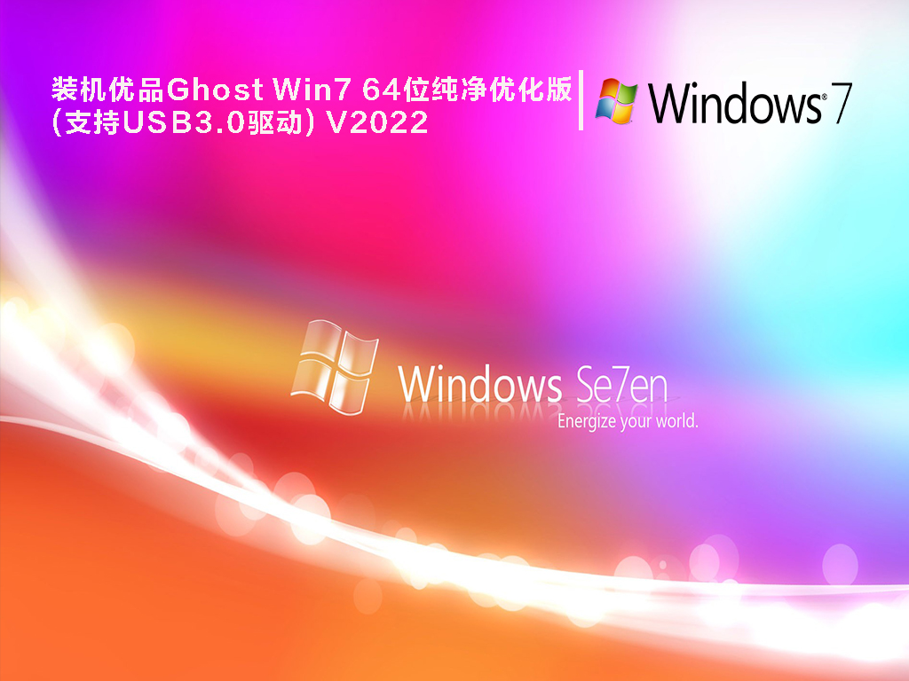 荣耀笔记本Win7系统下载推荐2022