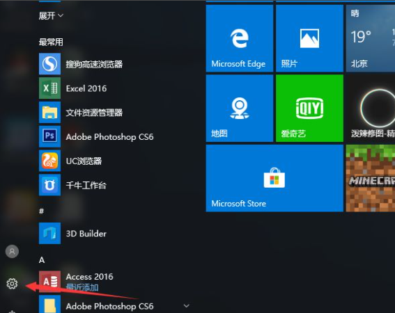 windows10如何设置文件默认打开方式？