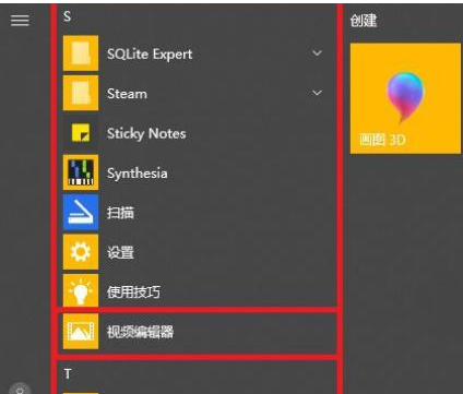Win10自带的视频剪辑软件怎么用？