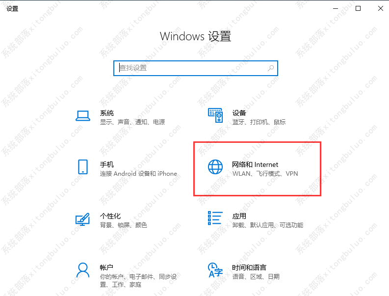 win10笔记本电脑连wifi显示“无internet，安全”的三种解决办法