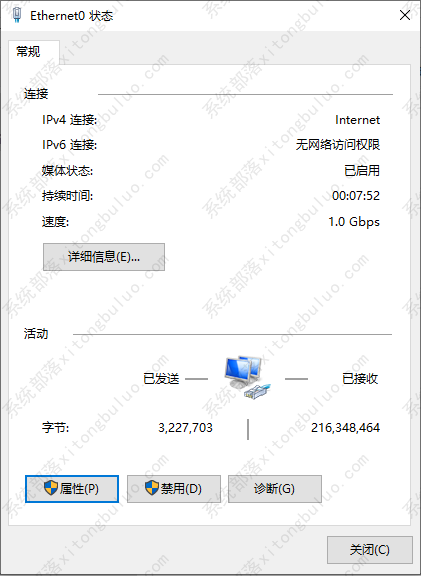 win10笔记本电脑连wifi显示“无internet，安全”的三种解决办法