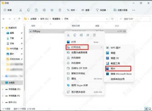 Win11如何压缩照片？压缩照片教程