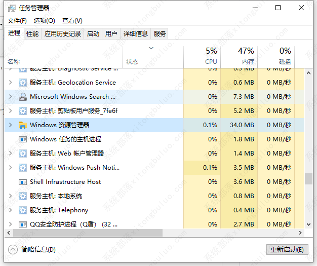 win10任务栏经常假死原因和解决办法