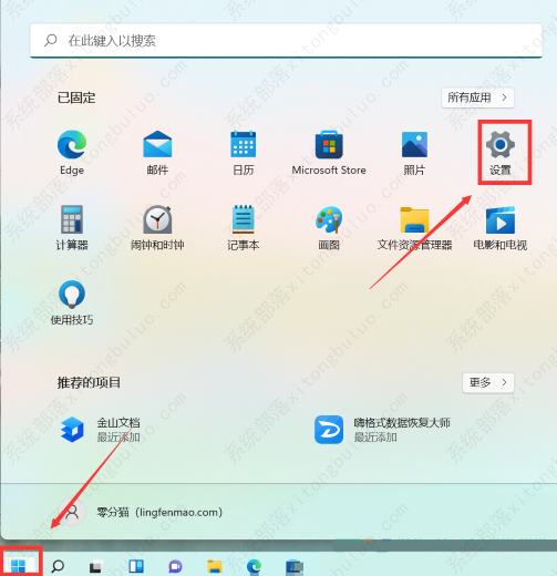 Win11桌面灰度如何设置？Win11桌面灰度怎么调？