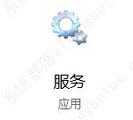 Win10网络使用率特别低 Win10任务管理器网络使用率都是0的解决方法