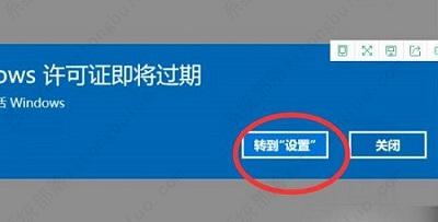 Windows许可证过期会有什么影响？Windows许可证即将过期的解决办法