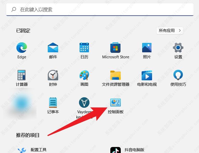 win11快速助手在哪里？win11快速助手位置介绍