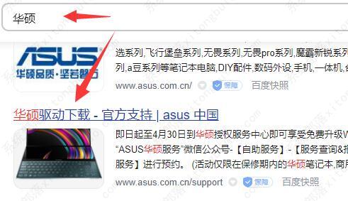 冰刃win11打不开触摸板怎么办？