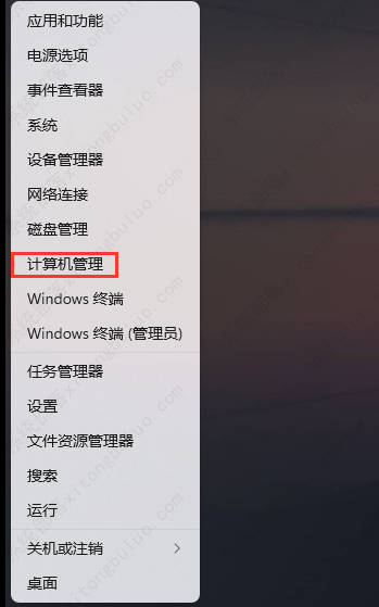 windows11网络不稳定的三种解决方法