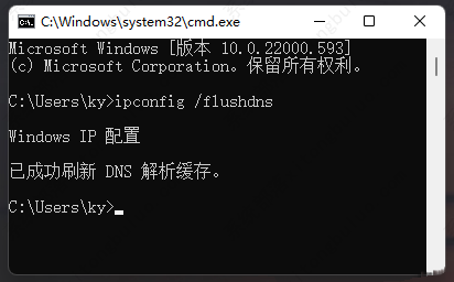 windows11网络不稳定的三种解决方法