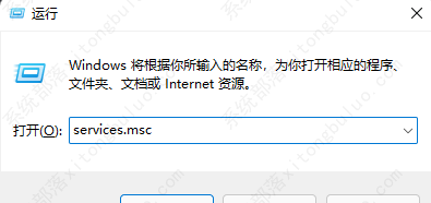 windows11网络不稳定的三种解决方法