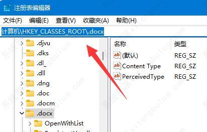 win11电脑新建里没有word文档怎么办?