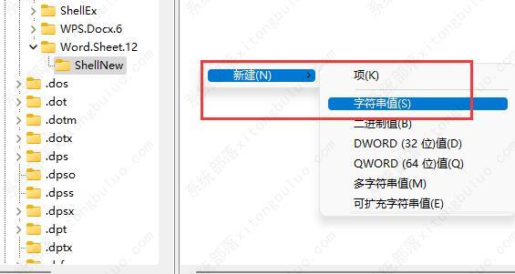 win11电脑新建里没有word文档怎么办?