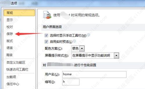 win11电脑新建里没有word文档怎么办?