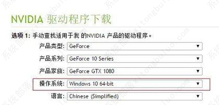 Nvidia官网下载不了驱动怎么解决？英伟达官网下载驱动一直转圈