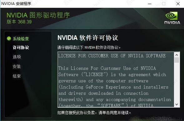 Nvidia官网下载不了驱动怎么解决？英伟达官网下载驱动一直转圈