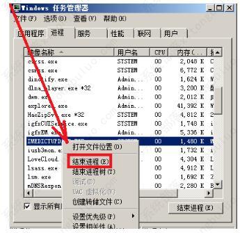 win7笔记本物理内存过高怎么办？笔记本电脑物理内存占用过高怎么