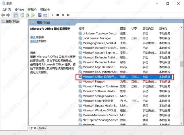 office正在更新无法正常启动 office显示正在更新无法打开解决方法