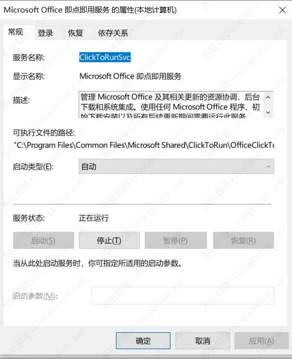 office正在更新无法正常启动 office显示正在更新无法打开解决方法