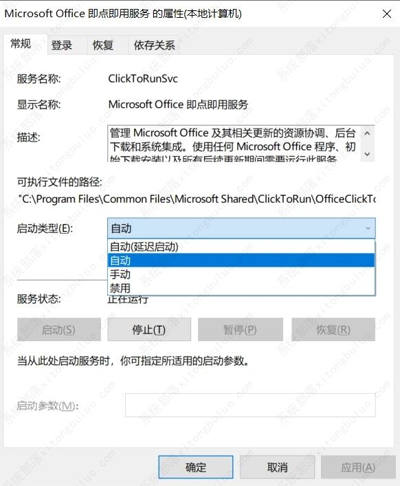 office正在更新无法正常启动 office显示正在更新无法打开解决方法