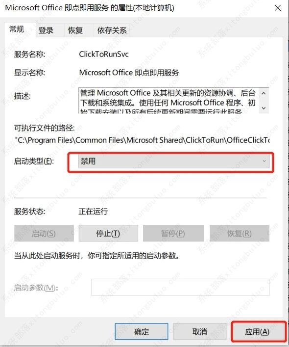 office正在更新无法正常启动 office显示正在更新无法打开解决方法