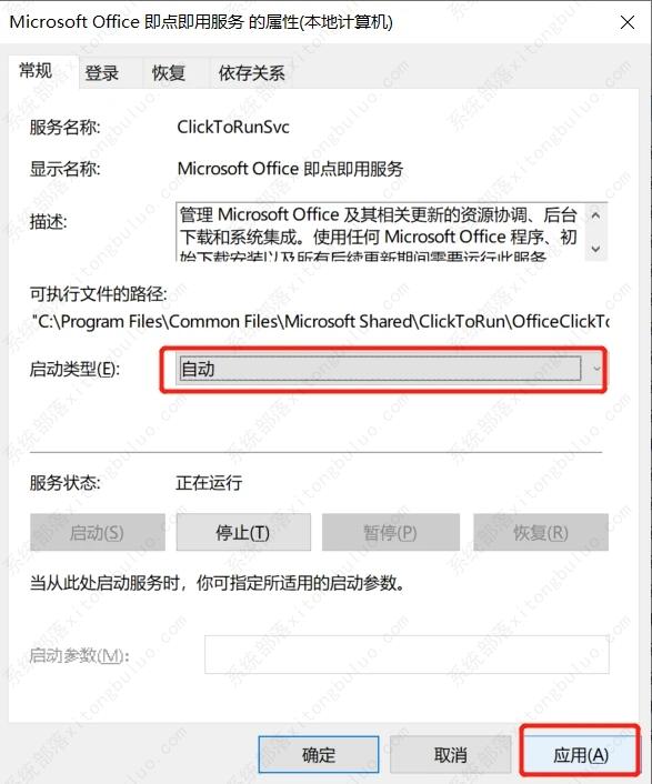 office正在更新无法正常启动 office显示正在更新无法打开解决方法