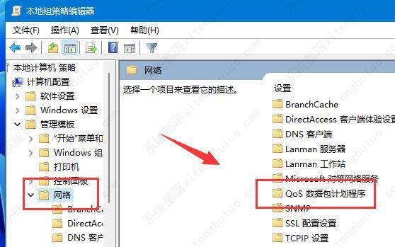 win11怎么解除网络限速？win11解除网速限制的方法