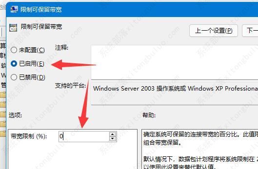 win11怎么解除网络限速？win11解除网速限制的方法