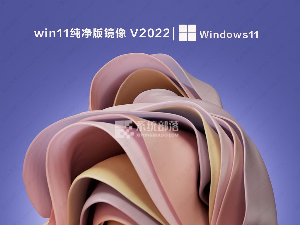 win11镜像系统在哪下载 windows11镜像文件最新下载