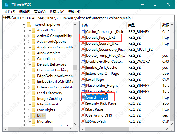 win10注册表修改浏览器首页?注册表更改浏览器主页的方法