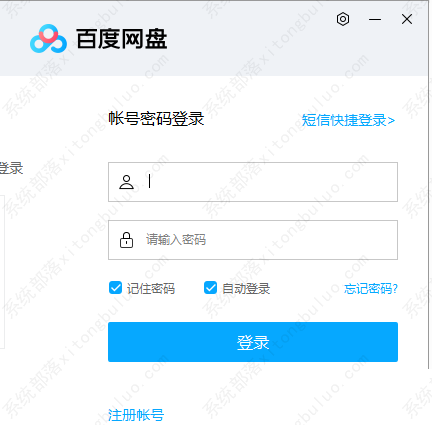 百度网盘怎么开启网盘同步?百度网盘开启网盘同步功能教程