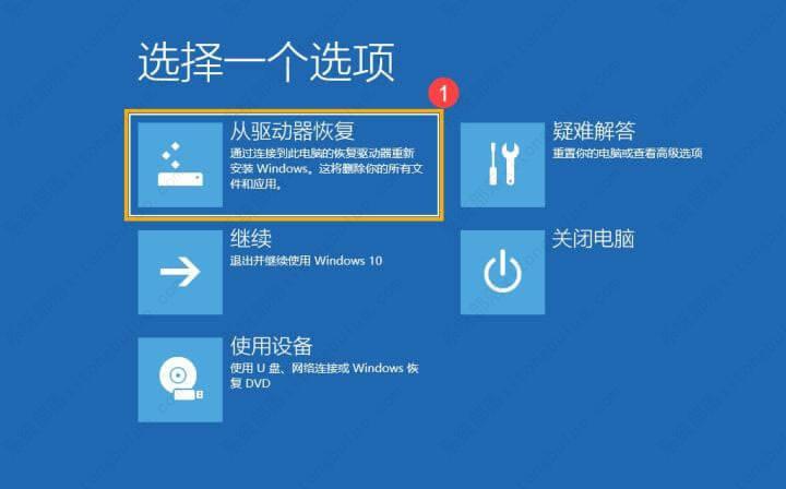 怎么恢复驱动器重新安装Windows11？