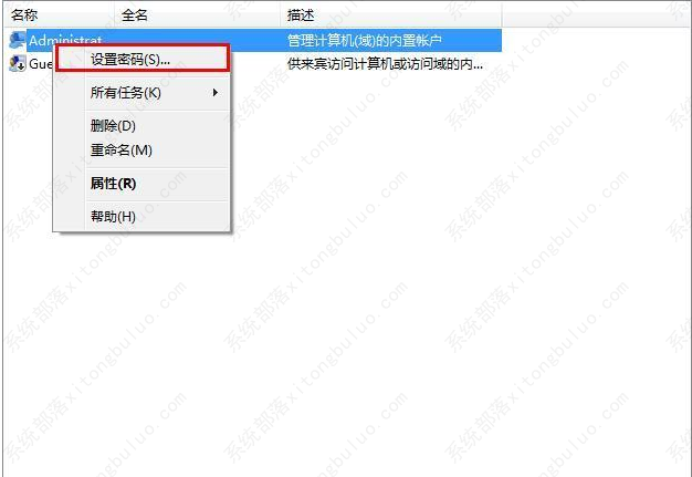 Win7电脑密码忘了怎么解除 ？五种方法教给你！