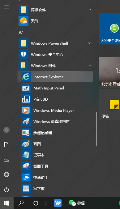 win10的ie浏览器下载文件在哪个文件夹？