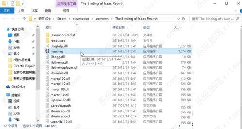 win10运行以撒没反应 win10系统运行以撒的结合崩溃解决方法