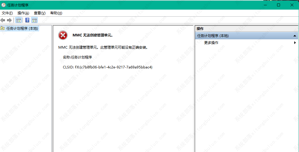 win11系统mmc无法创建管理单元怎么办？