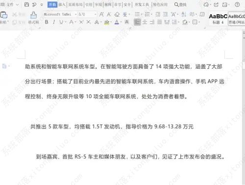 WPS可以看到修改痕迹吗 怎么查看Word文档的修改痕迹